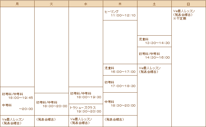 クラス 時間割