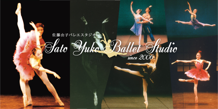 �����R�q�o���G�X�^�W�I�@Sato Yuko Ballet Studio
